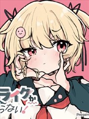 《我们有点不对劲》日剧漫改原作与剧集对比意象